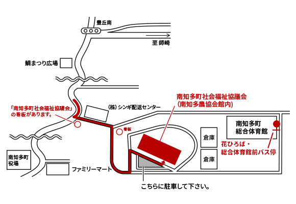 南知多社会福祉協議会経路図