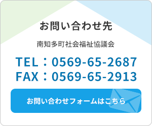 お問い合わせ先